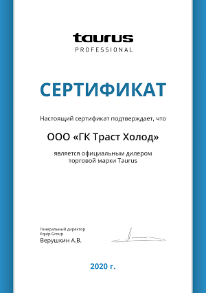 Сертификат Taurus